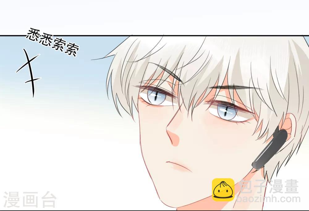 第46话 独享我的星眸-第47话