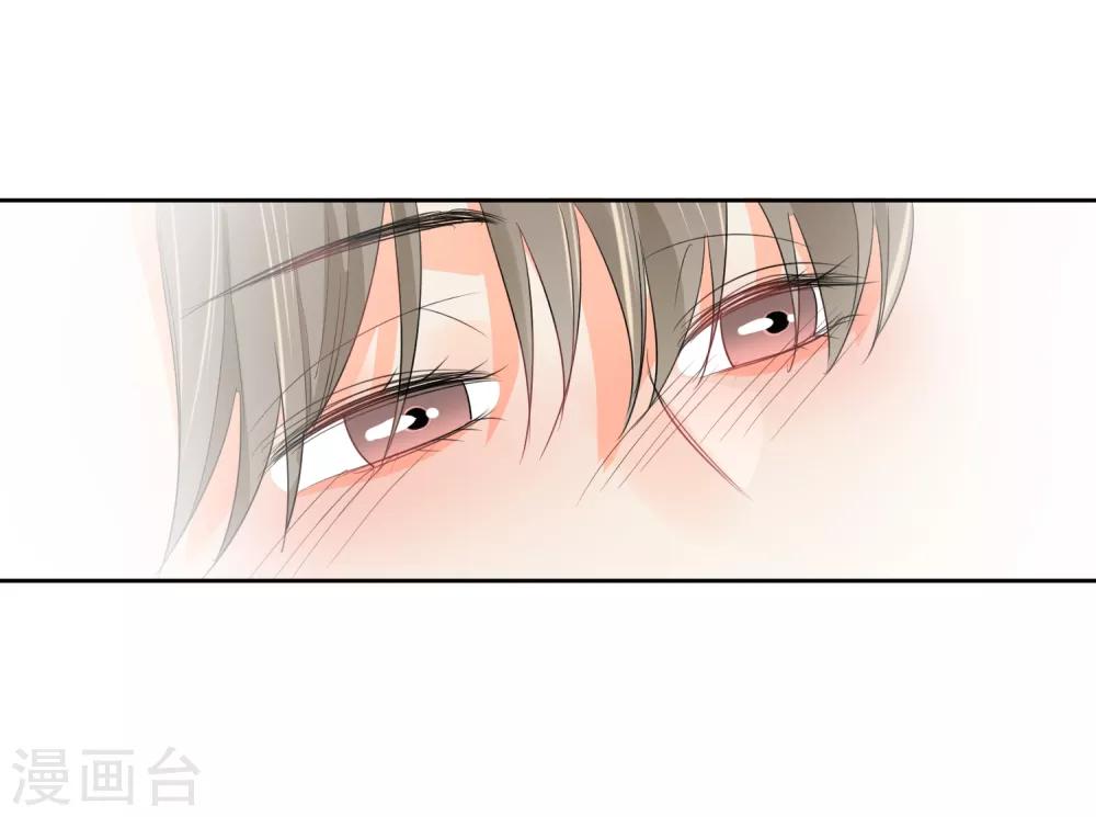 第46话 独享我的星眸-第47话