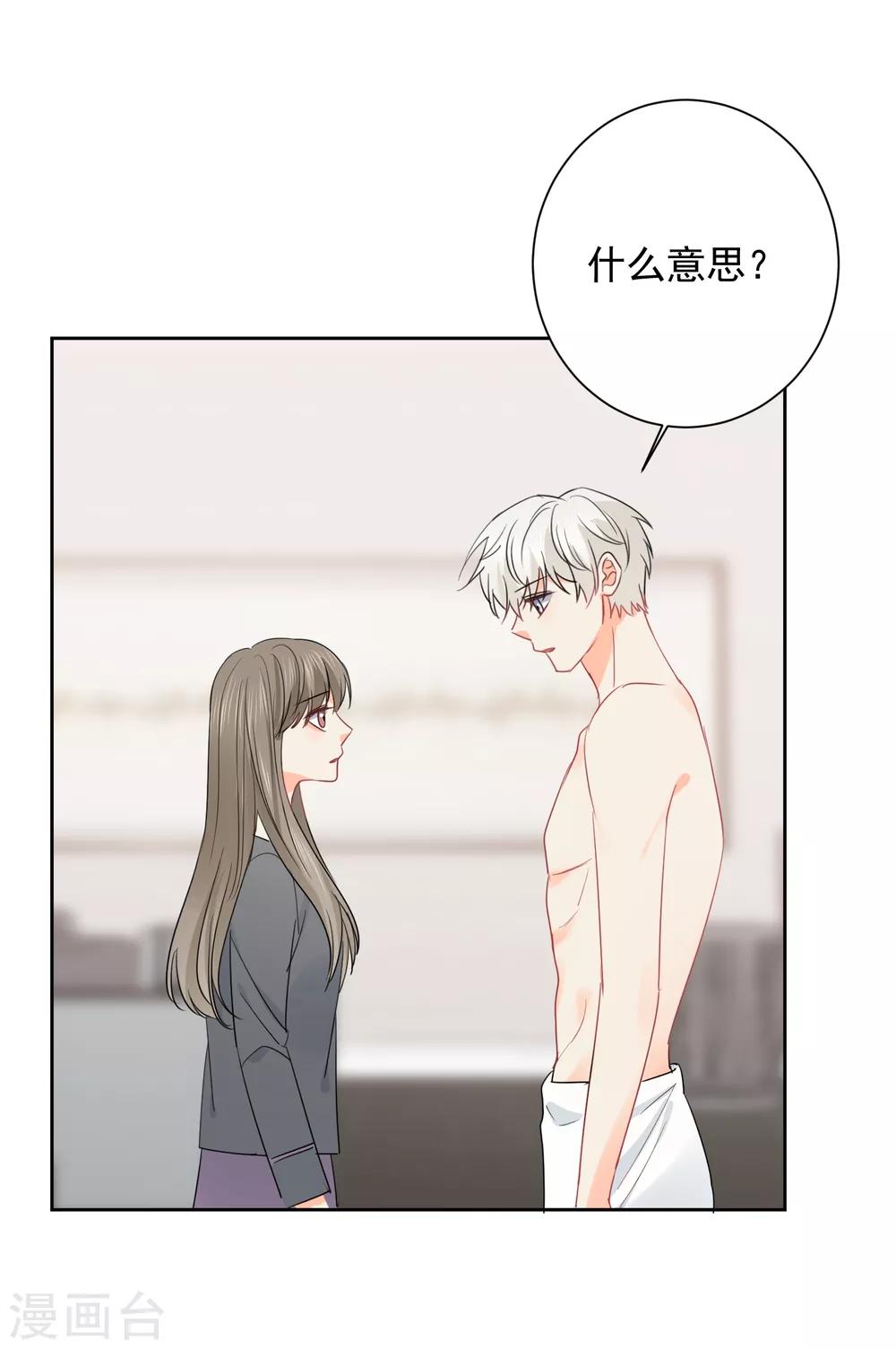 第48话 爱情的鸵鸟-第49话