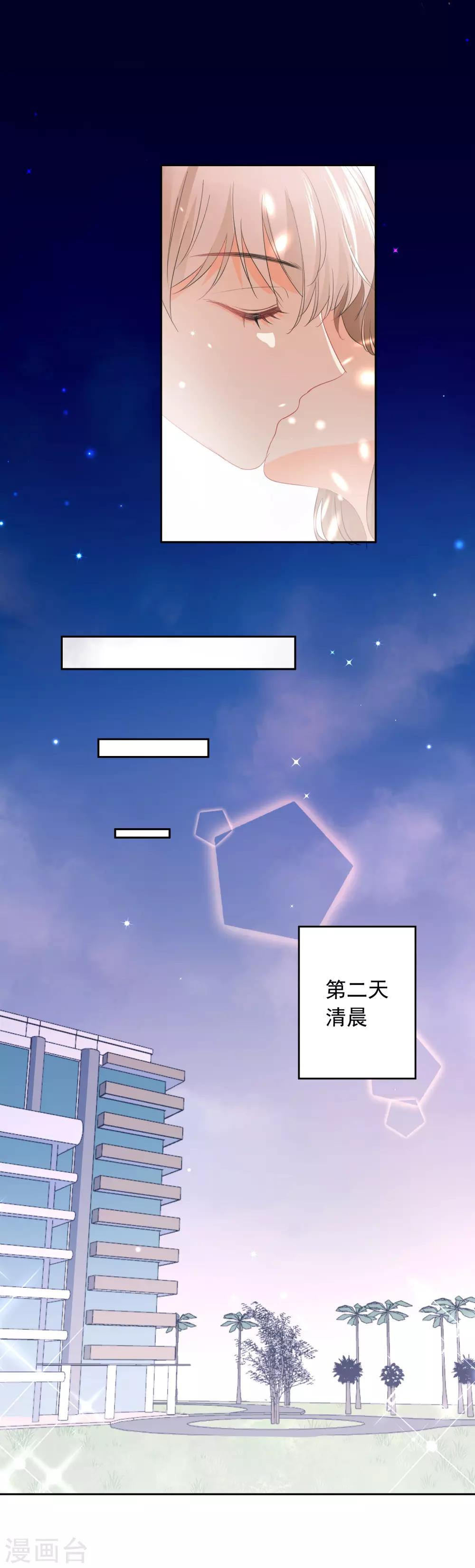 第48话 爱情的鸵鸟-第49话