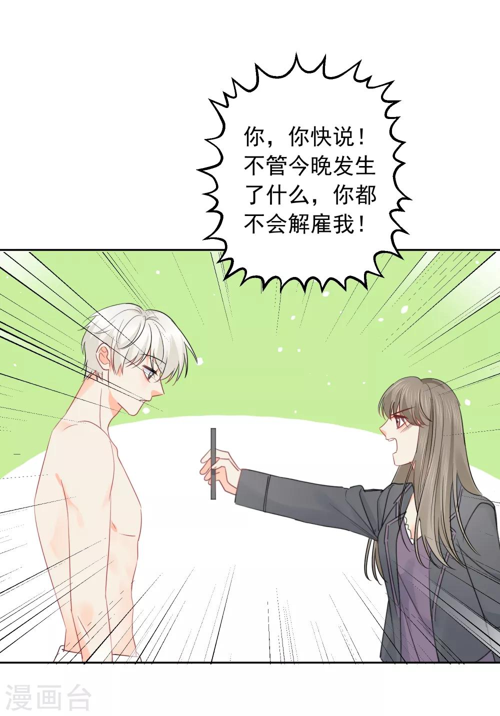 第48话 爱情的鸵鸟-第49话