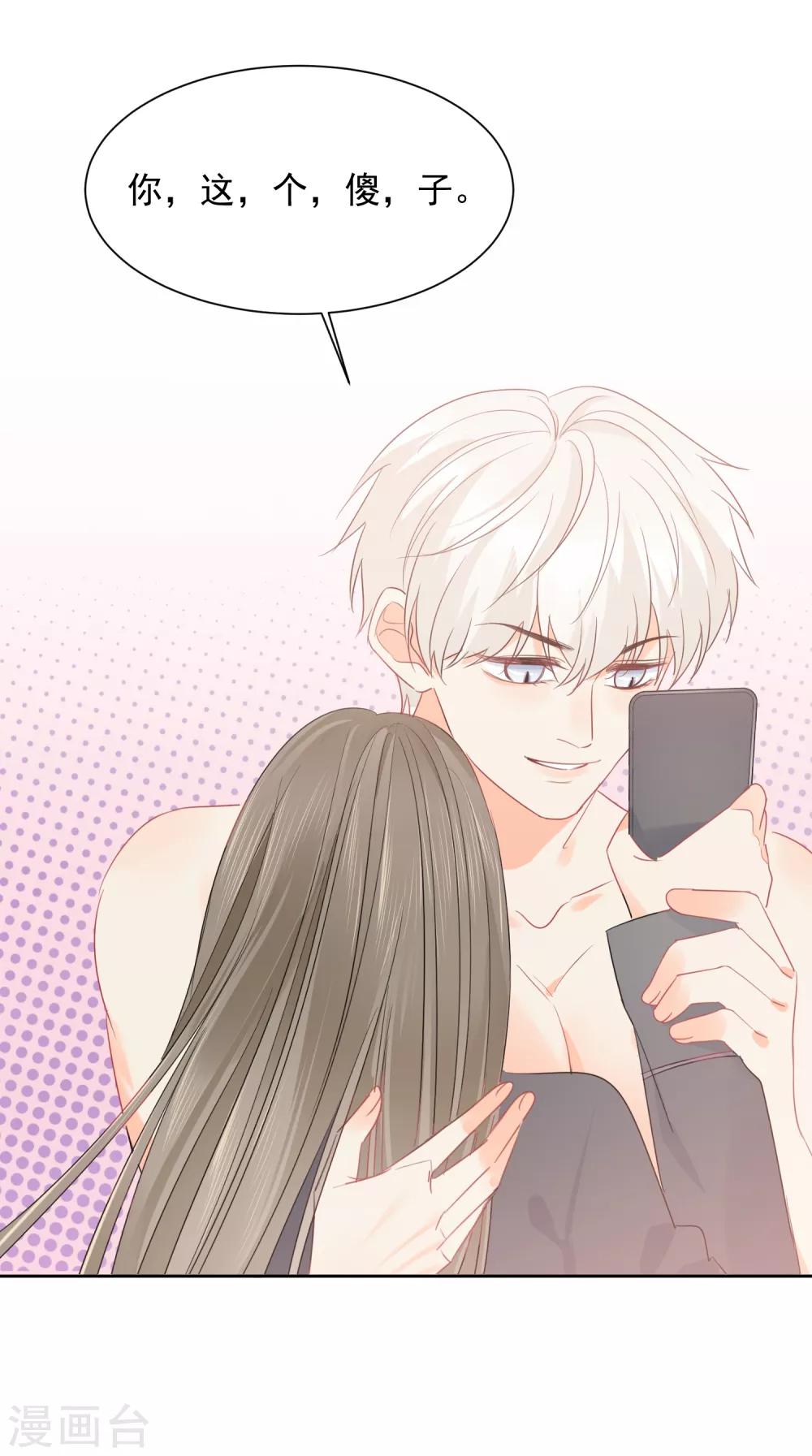 第48话 爱情的鸵鸟-第49话