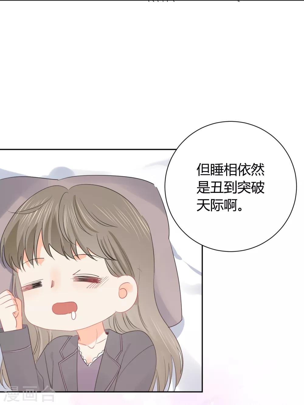 第48话 爱情的鸵鸟-第49话