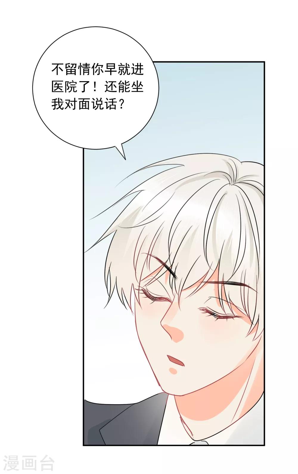 第50话 灵魂与肉体的碰撞-第51话