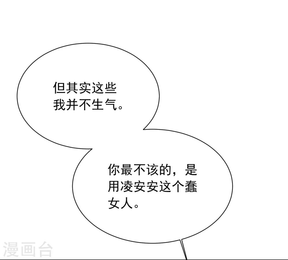 第50话 灵魂与肉体的碰撞-第51话