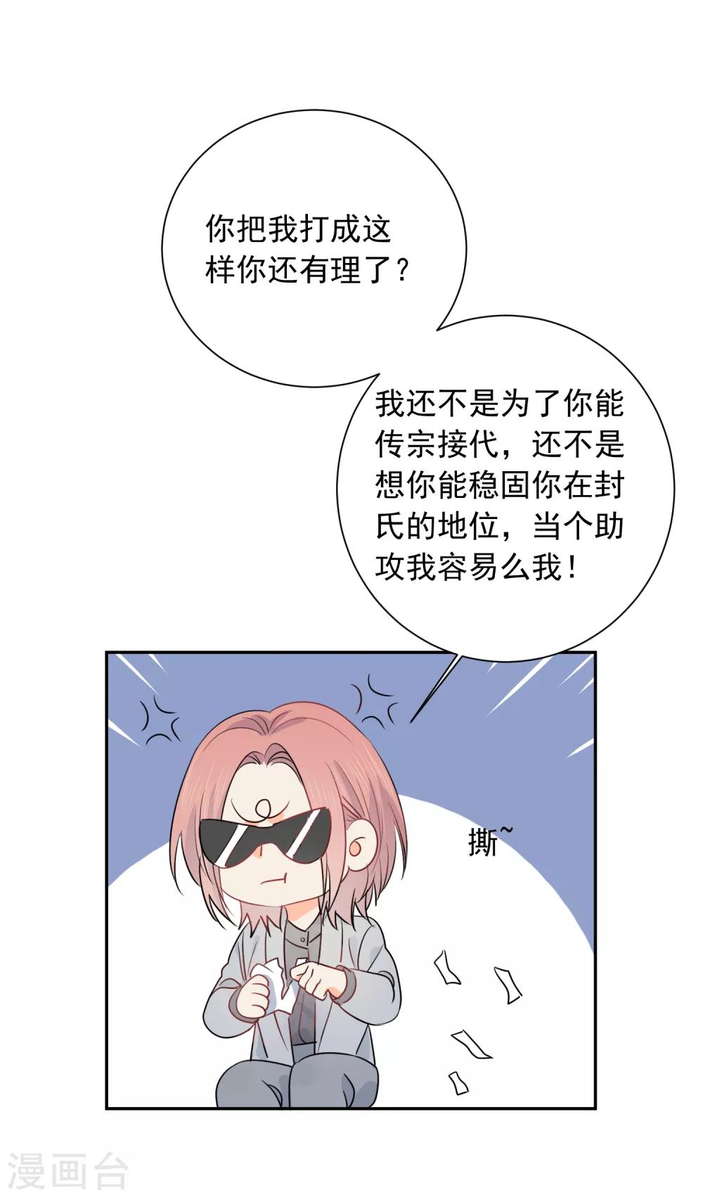 第50话 灵魂与肉体的碰撞-第51话