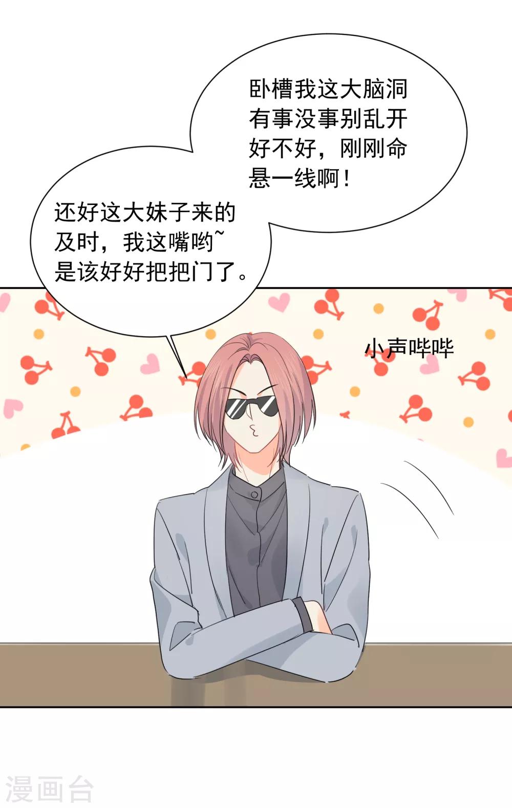 第50话 灵魂与肉体的碰撞-第51话