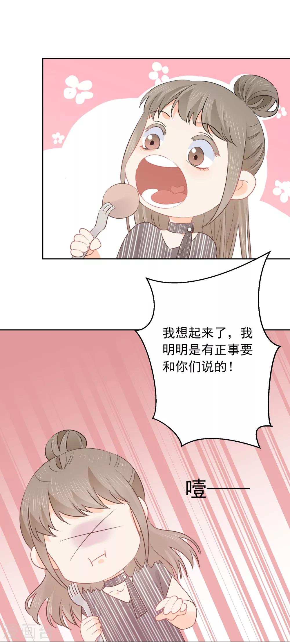 第50话 灵魂与肉体的碰撞-第51话