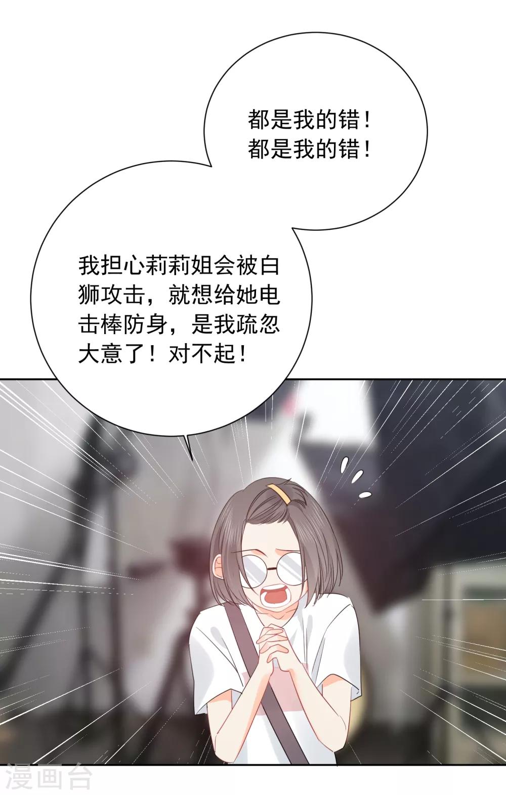 第52话 人不如畜2-第53话