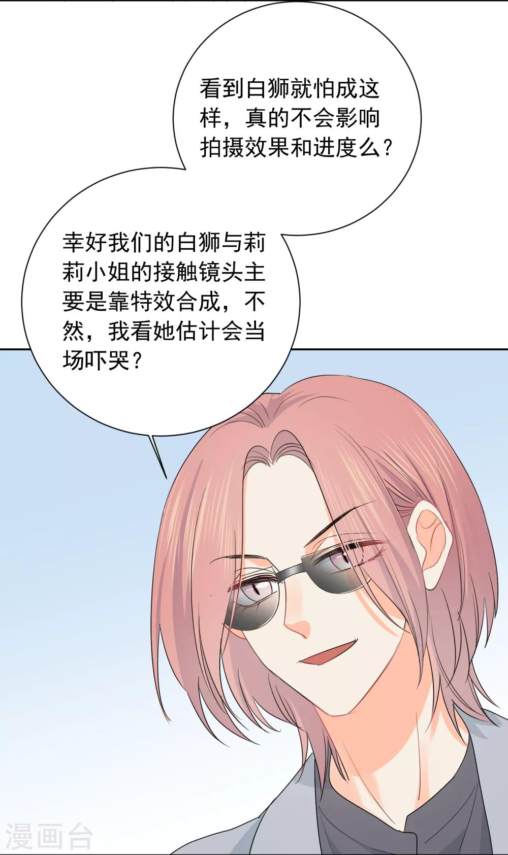 第52话 人不如畜2-第53话