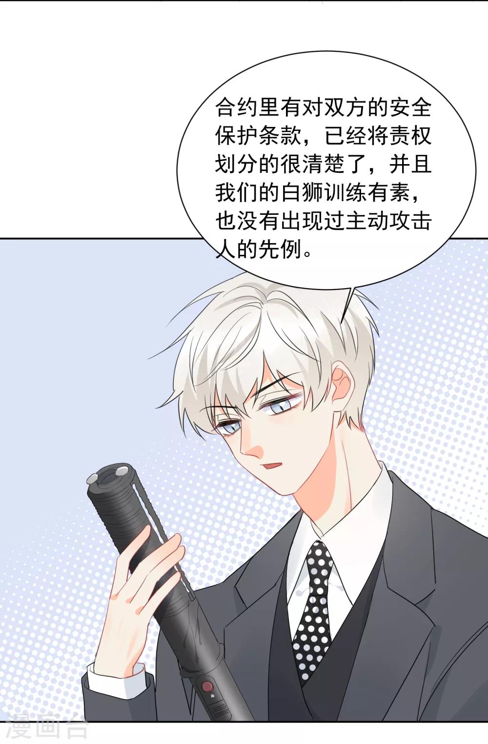 第52话 人不如畜2-第53话