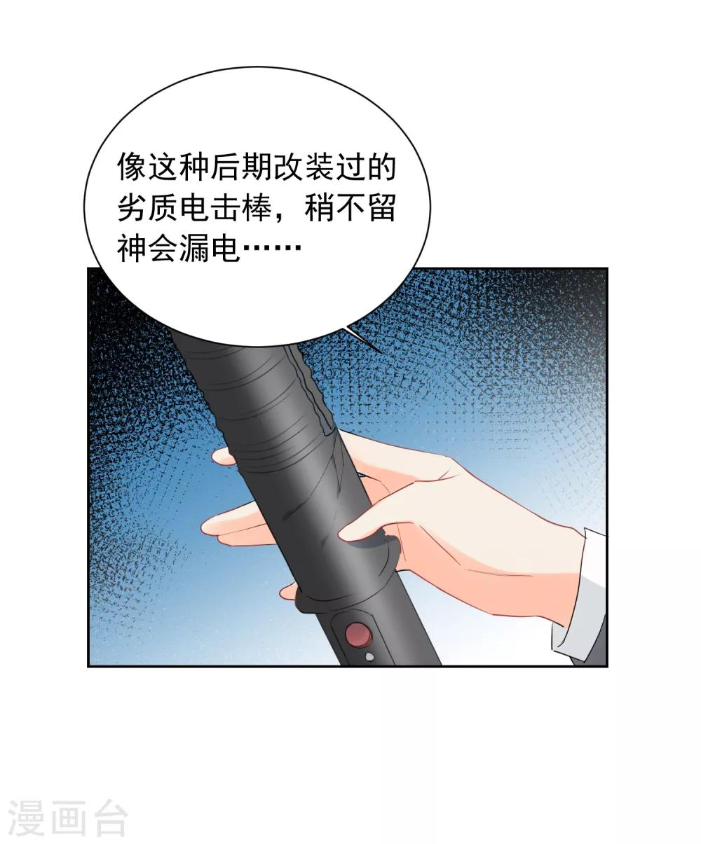 第52话 人不如畜2-第53话