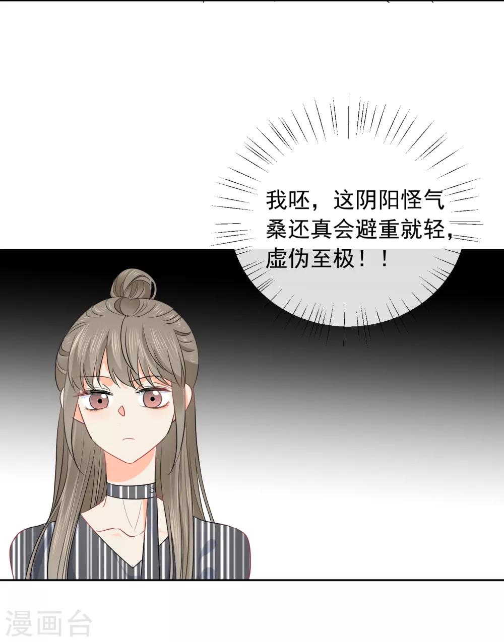 第52话 人不如畜2-第53话