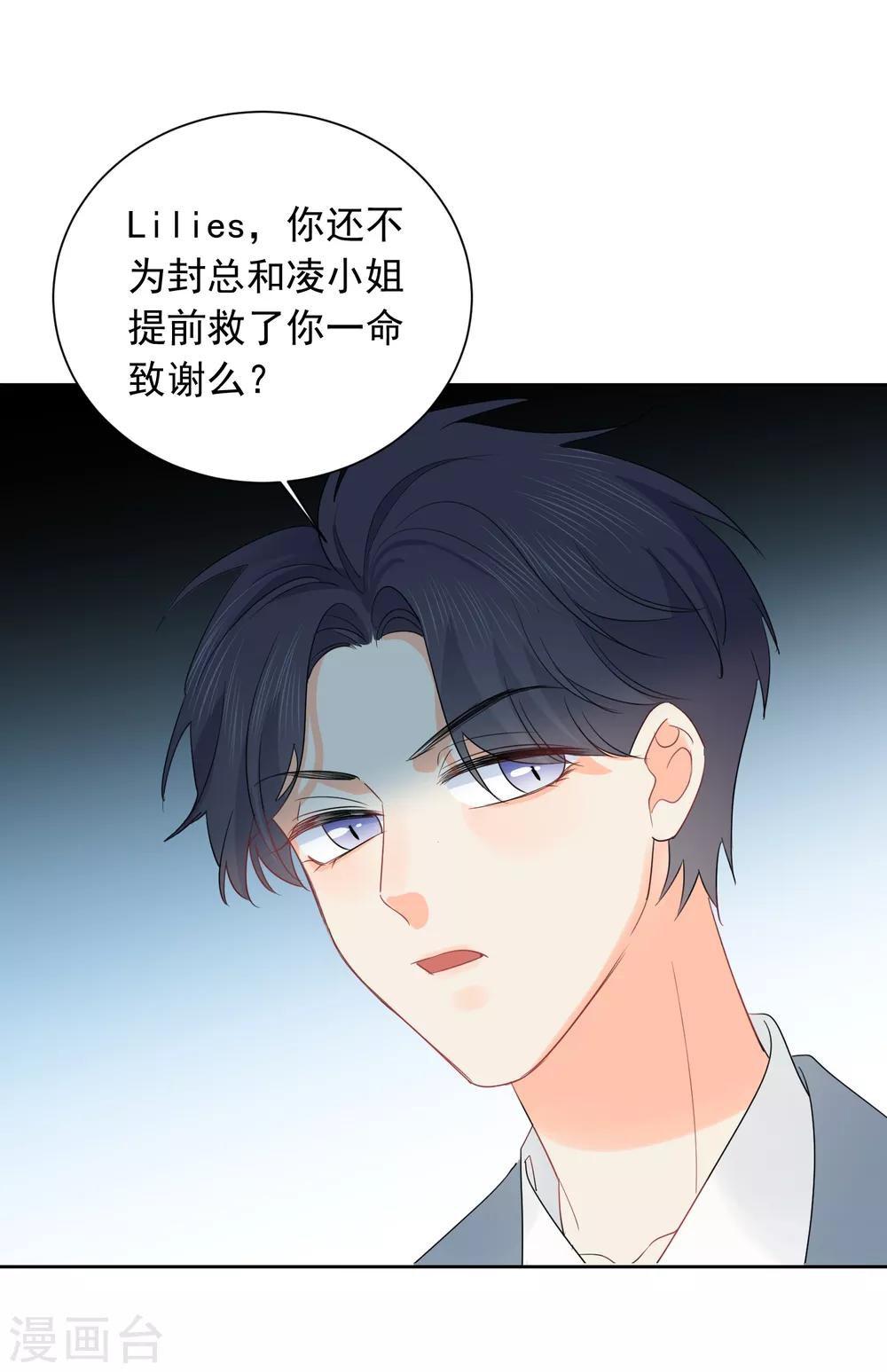 第52话 人不如畜2-第53话