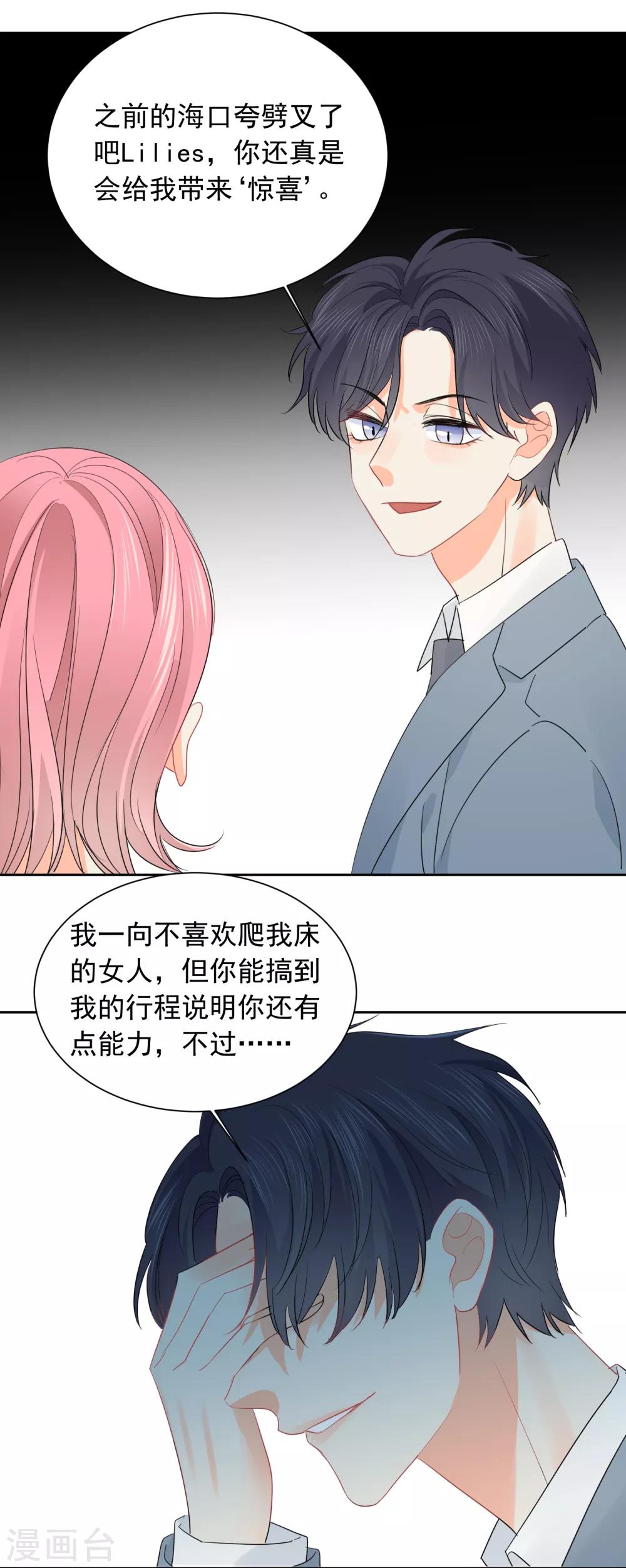 第52话 人不如畜2-第53话