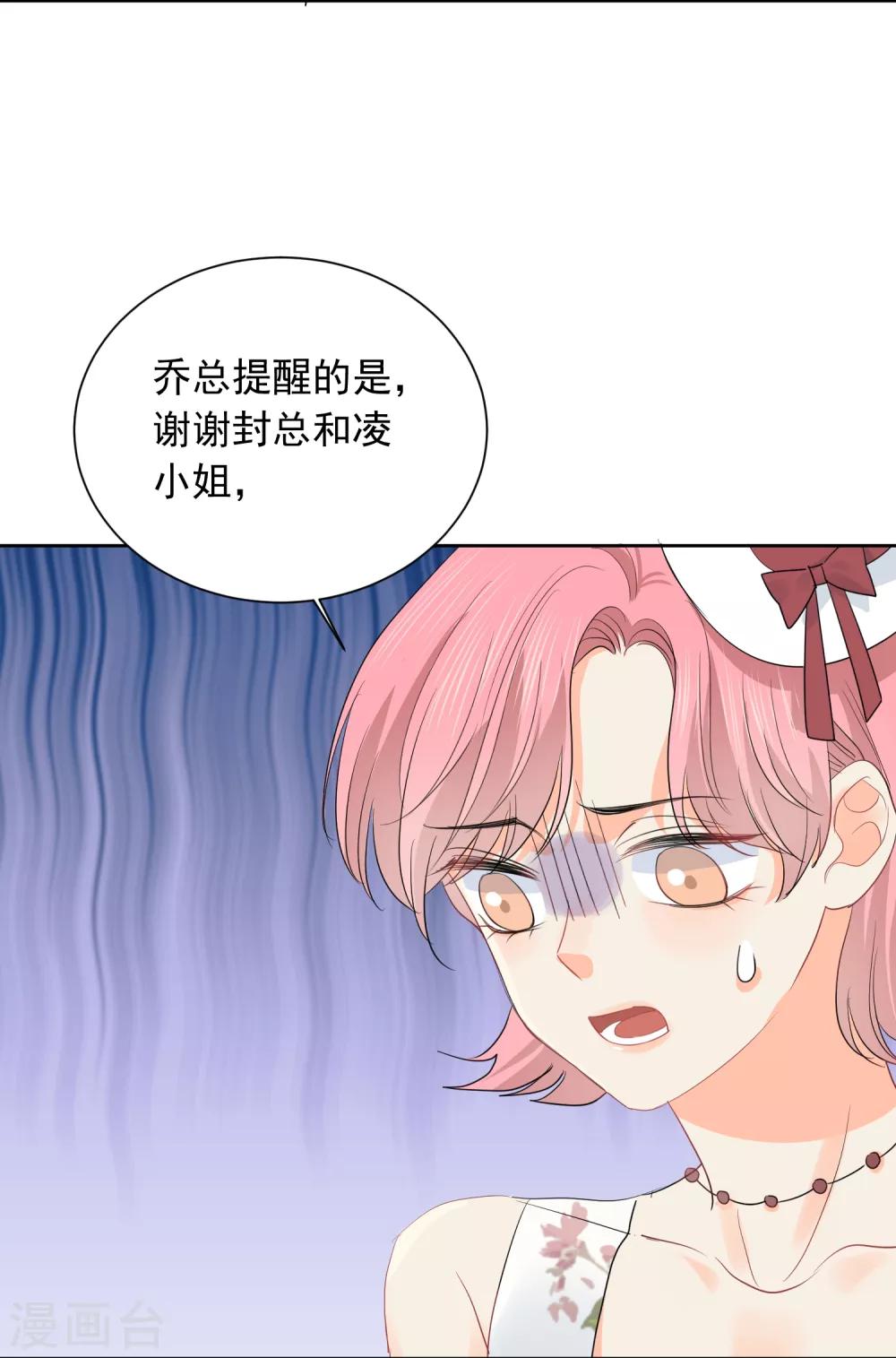 第52话 人不如畜2-第53话