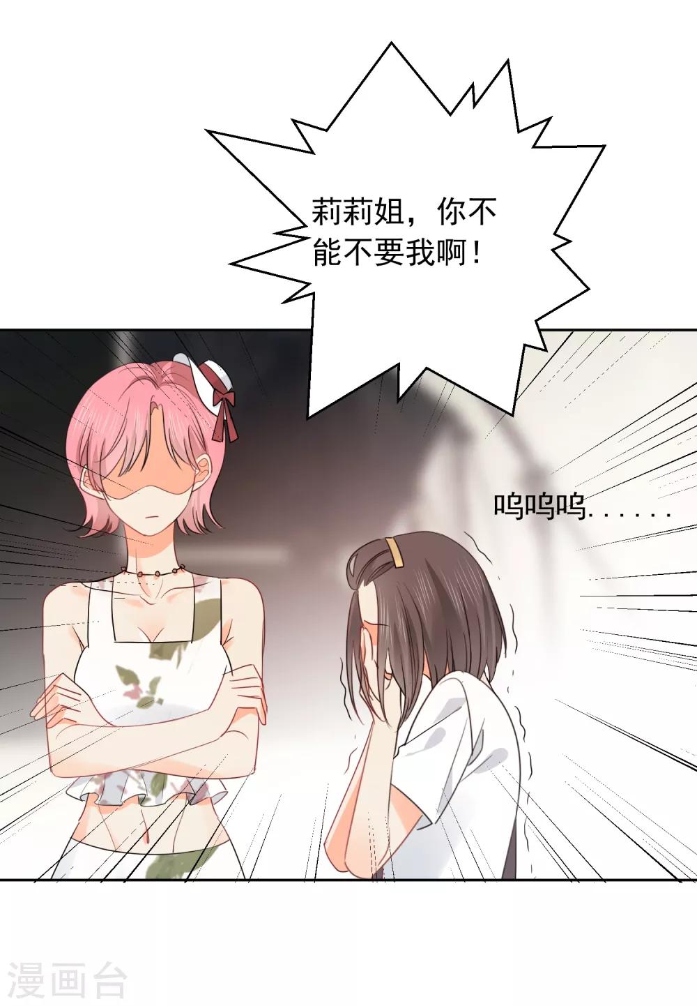 第52话 人不如畜2-第53话