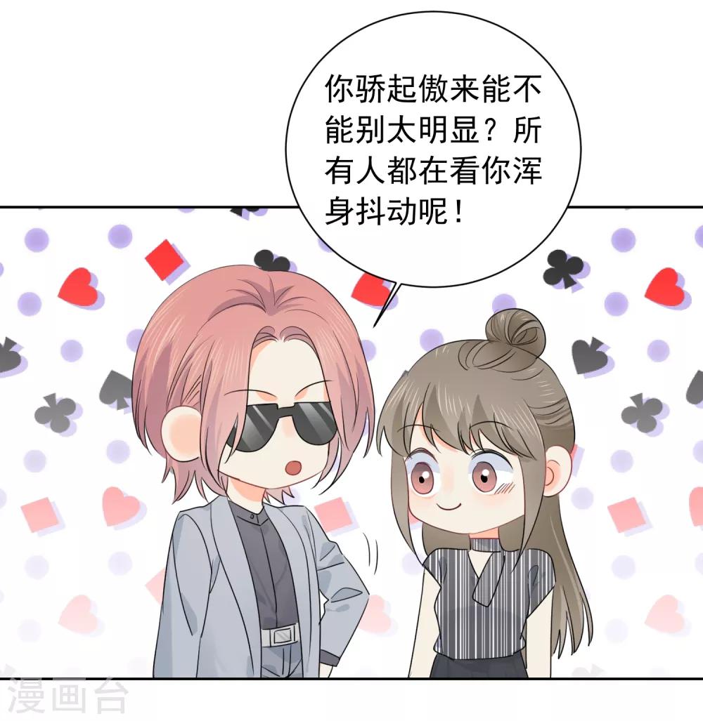 第52话 人不如畜2-第53话