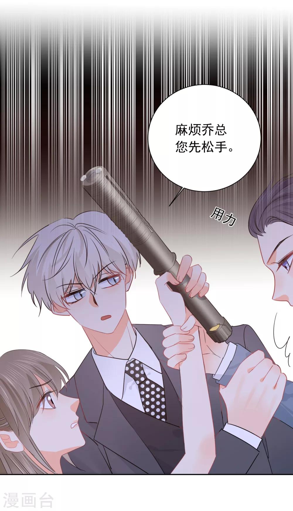 第52话 人不如畜2-第53话