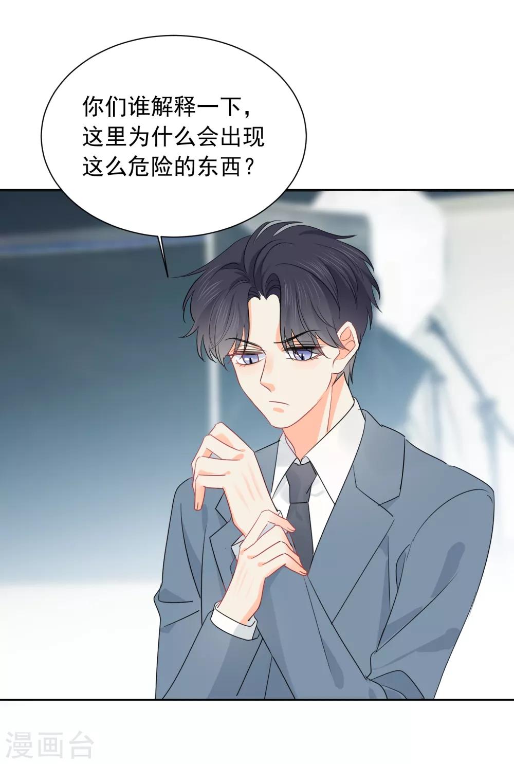 第52话 人不如畜2-第53话