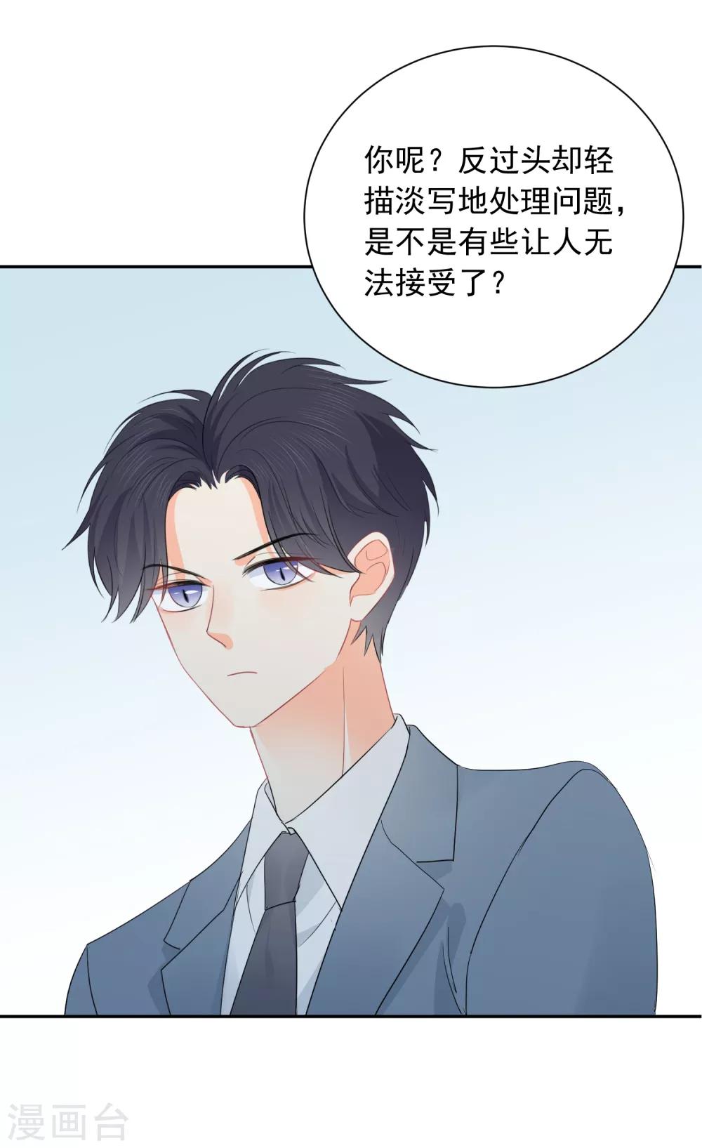 第54话 人狮共舞-第55话