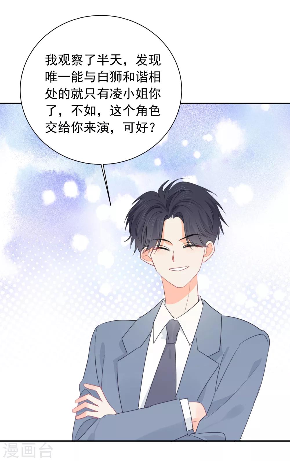 第54话 人狮共舞-第55话