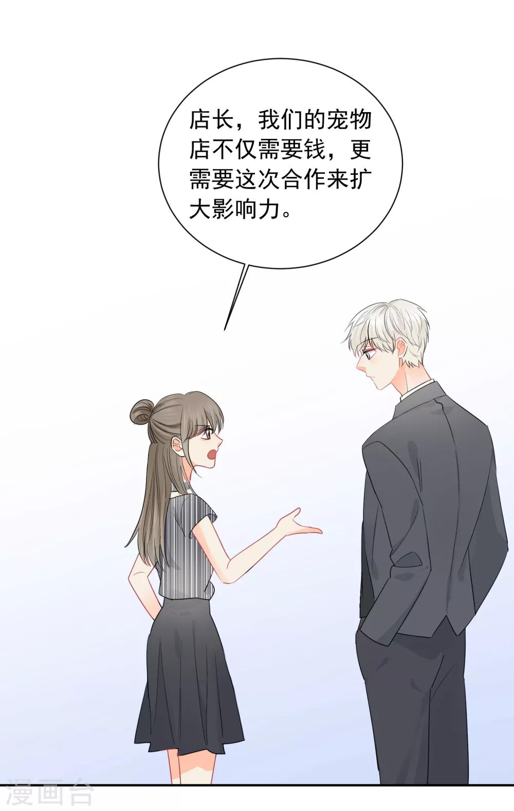 第54话 人狮共舞-第55话