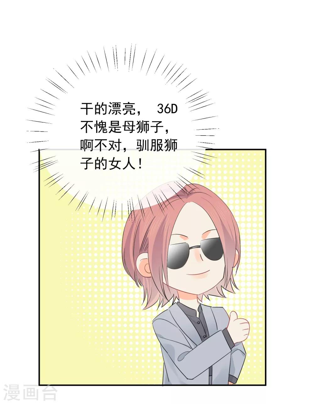 第54话 人狮共舞-第55话