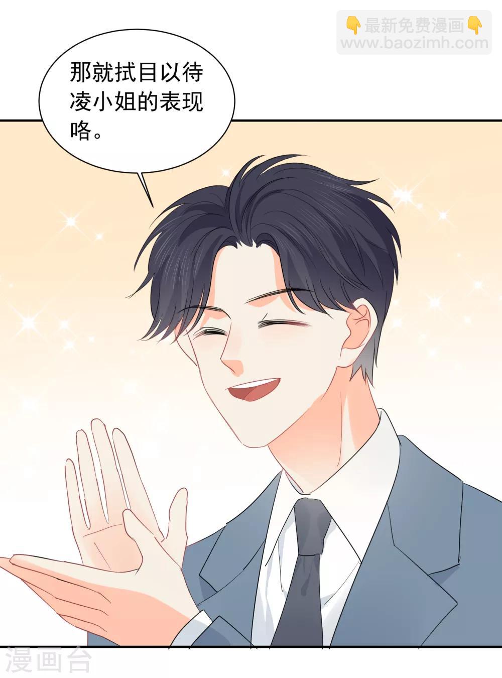 第54话 人狮共舞-第55话