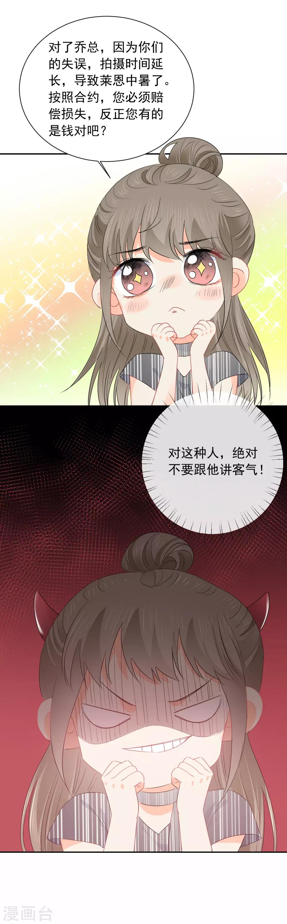 第54话 人狮共舞-第55话