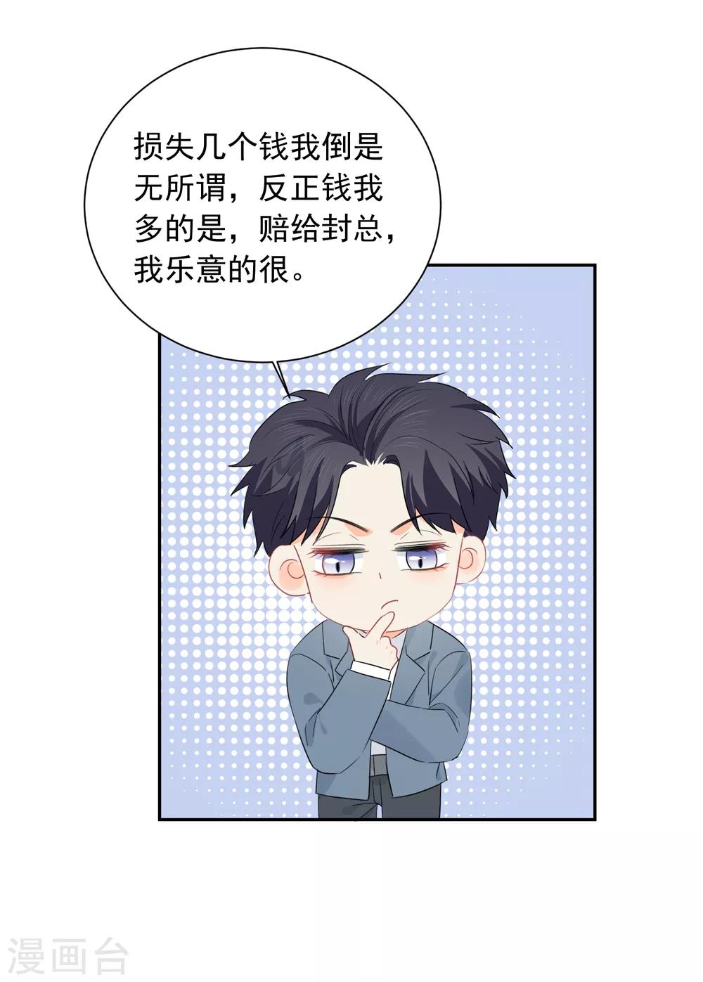 第54话 人狮共舞-第55话