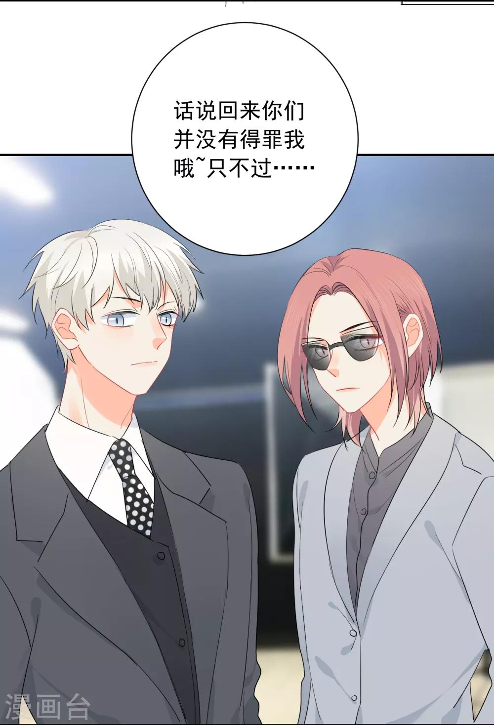 第54话 人狮共舞-第55话