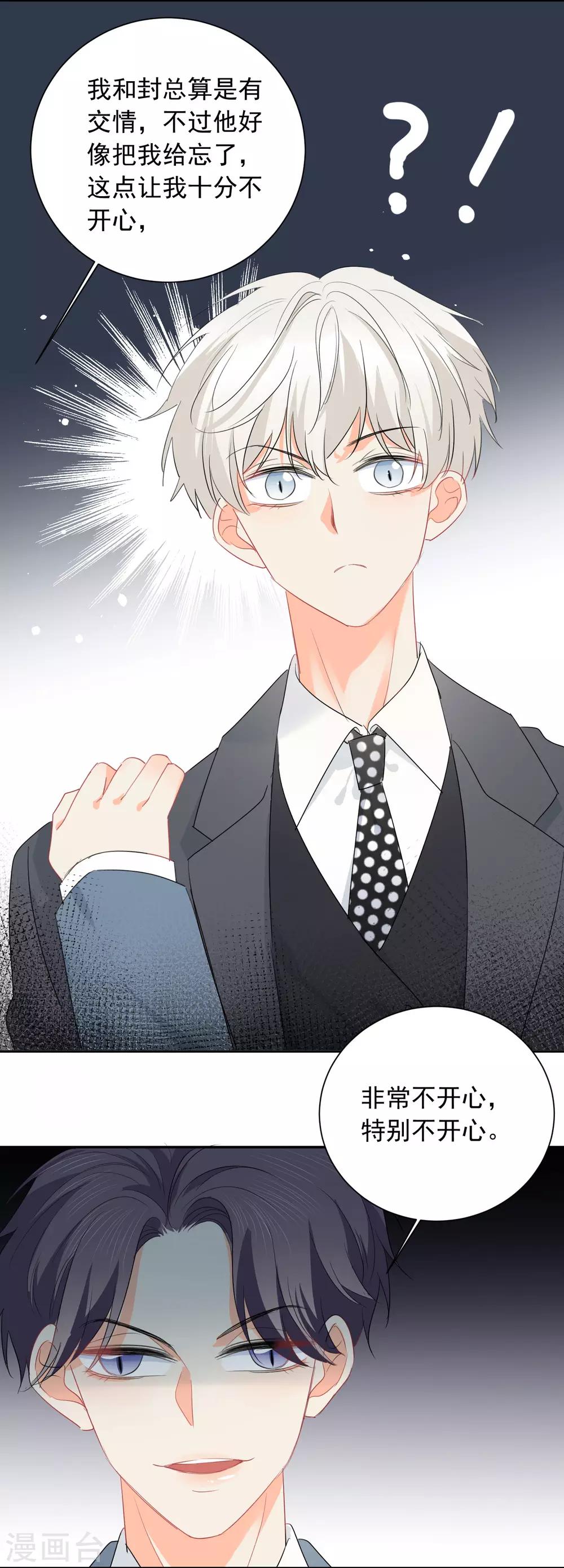 第54话 人狮共舞-第55话