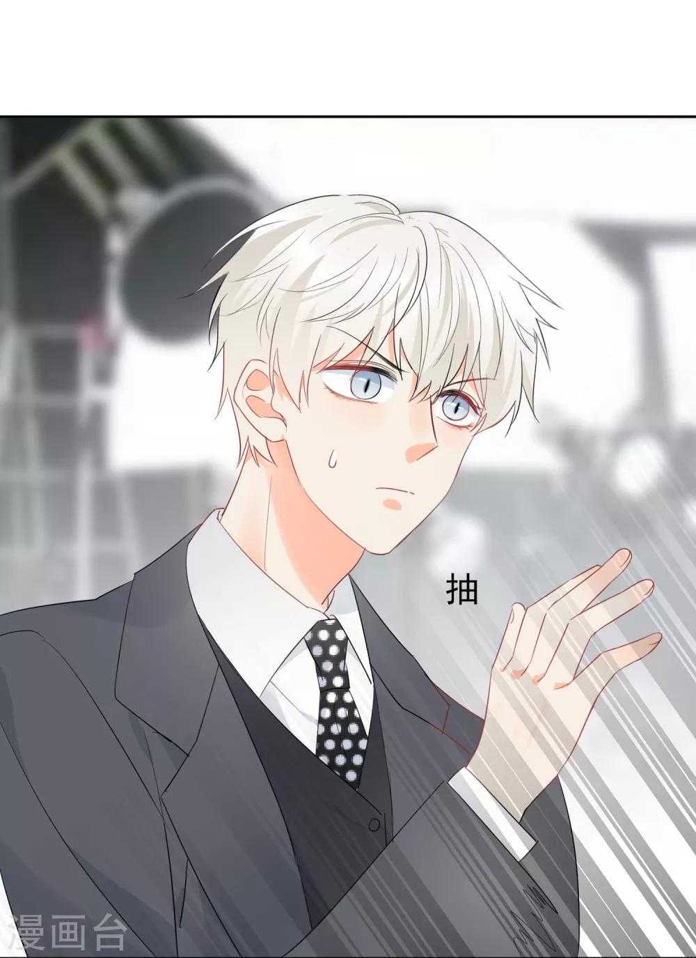 第56话 只需享受宠溺-第57话