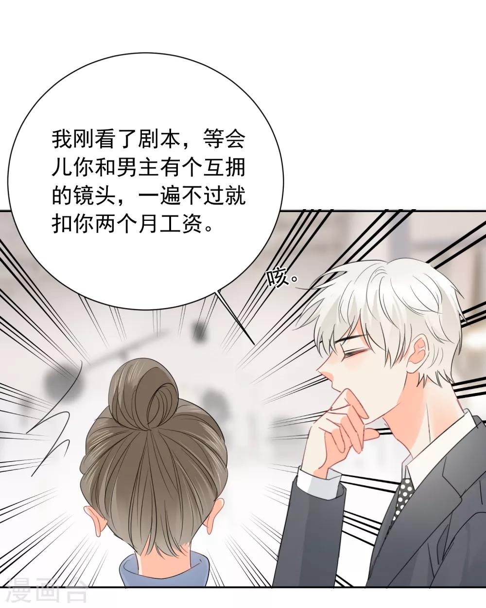 第56话 只需享受宠溺-第57话