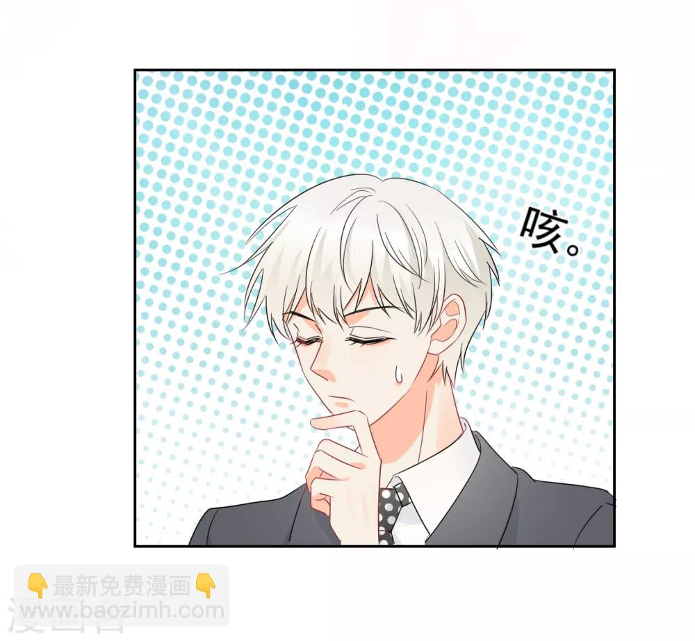 第56话 只需享受宠溺-第57话