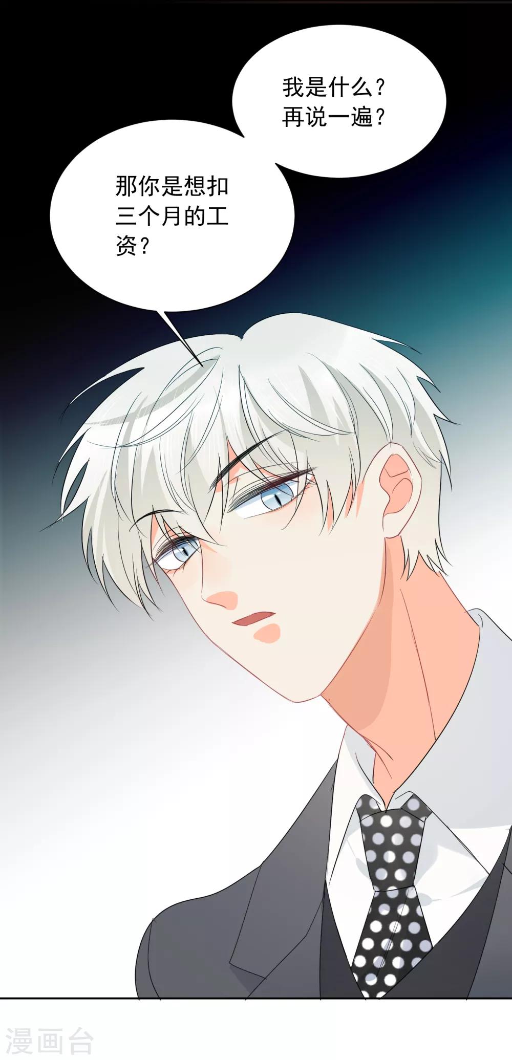 第56话 只需享受宠溺-第57话