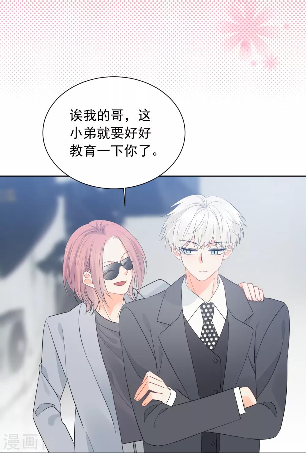 第56话 只需享受宠溺-第57话