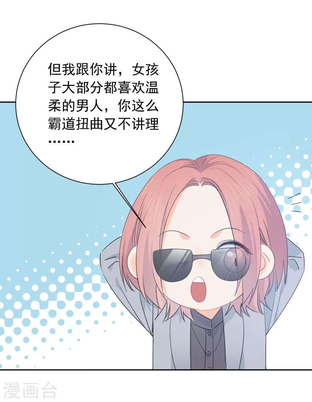 第56话 只需享受宠溺-第57话