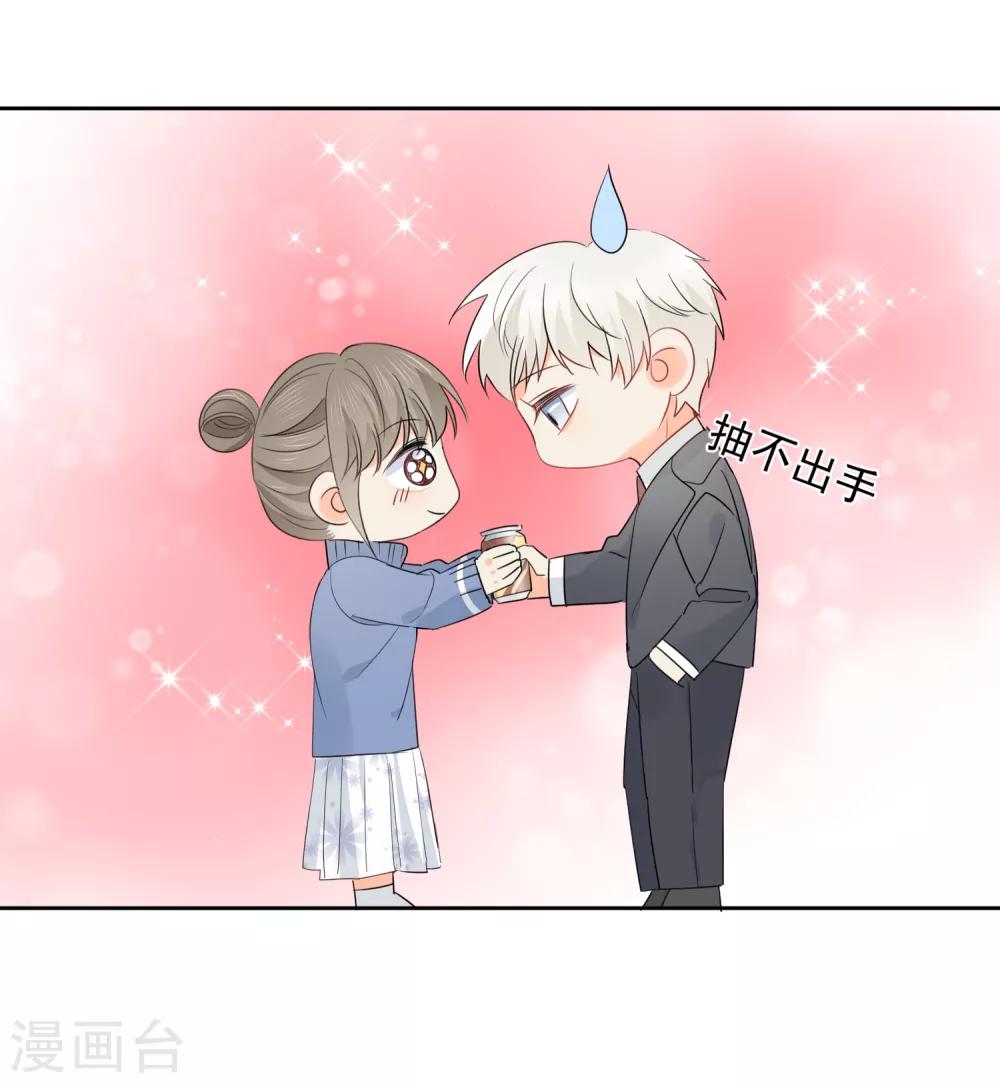 第56话 只需享受宠溺-第57话