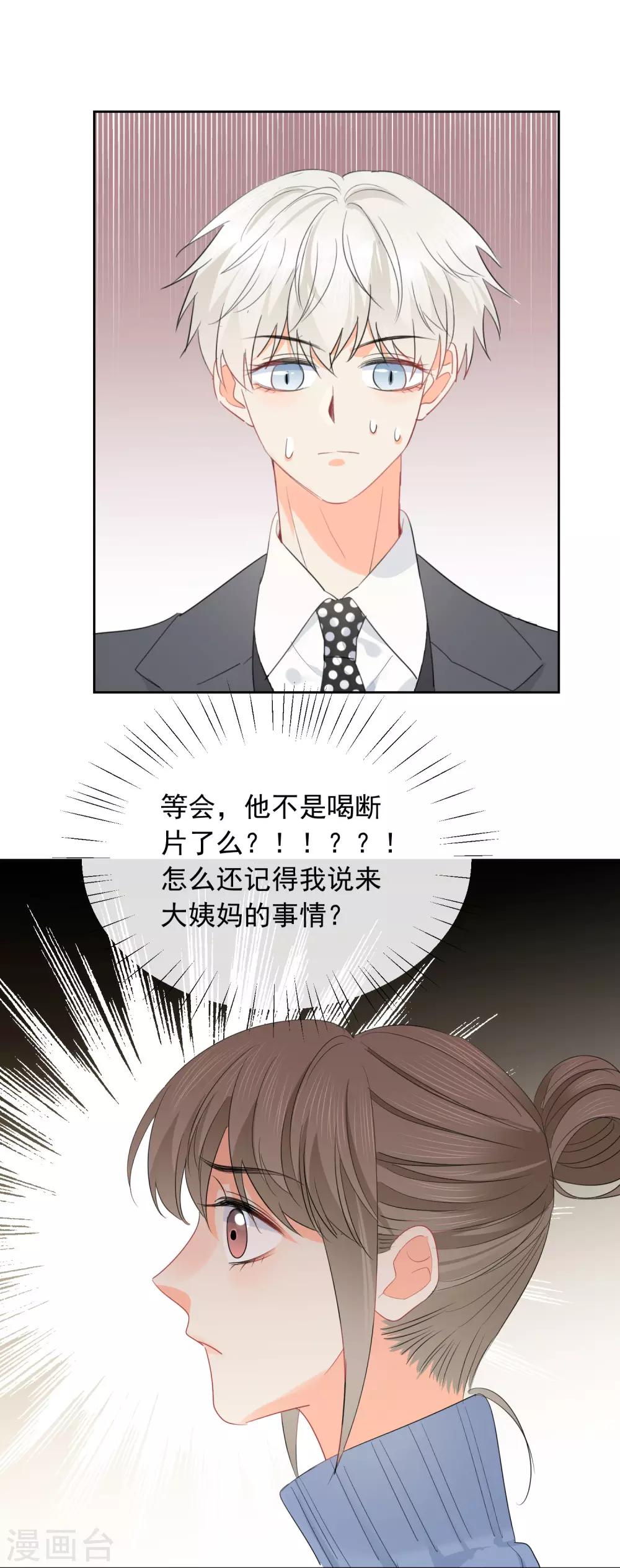 第56话 只需享受宠溺-第57话