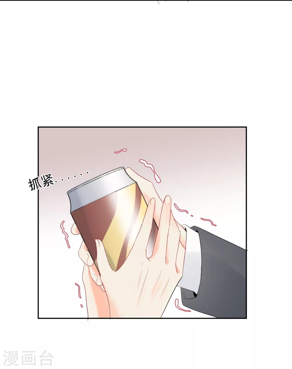 第56话 只需享受宠溺-第57话