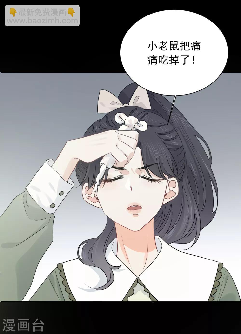 第58话 梦想做自己-第59话