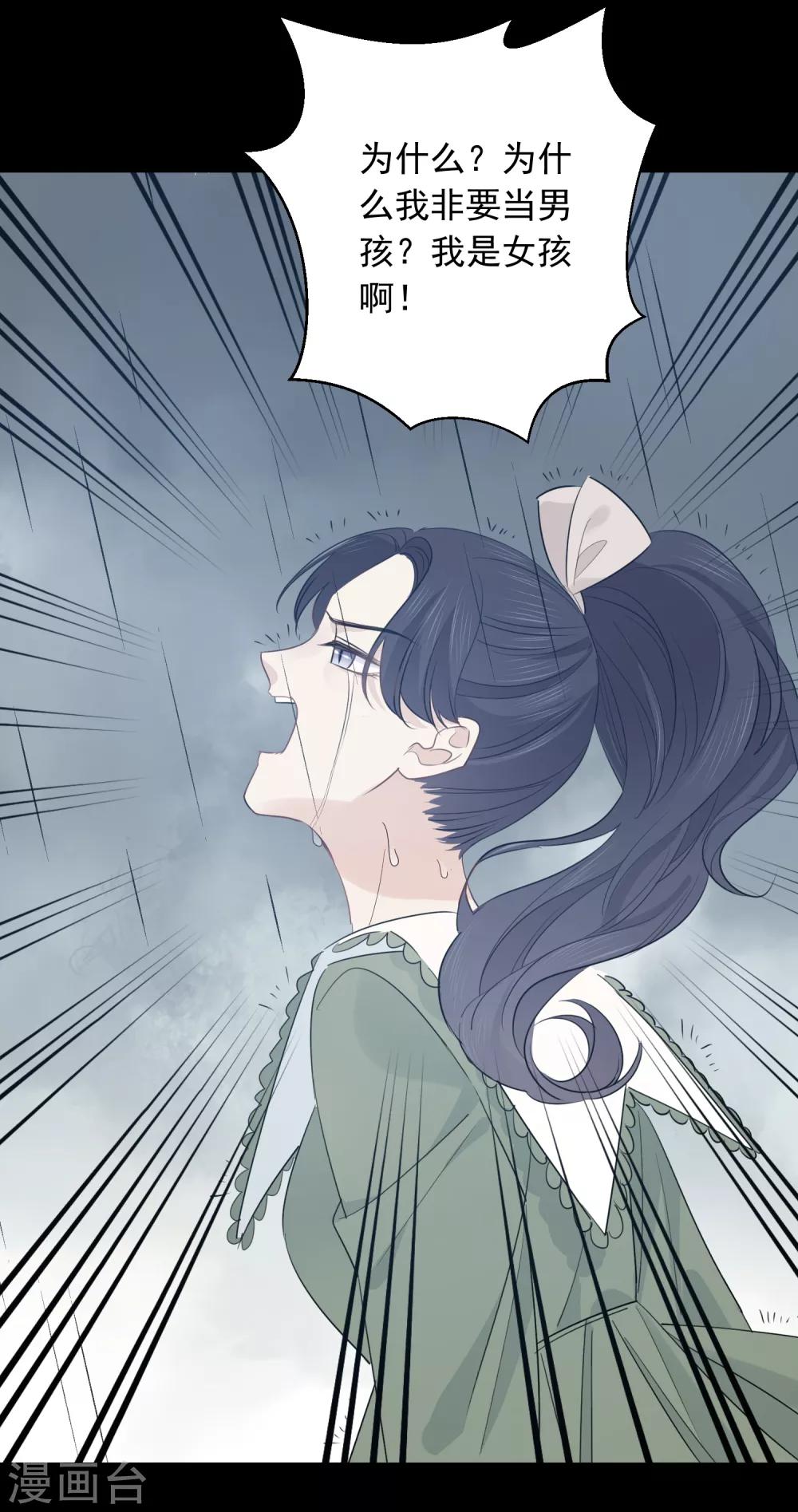 第58话 梦想做自己-第59话