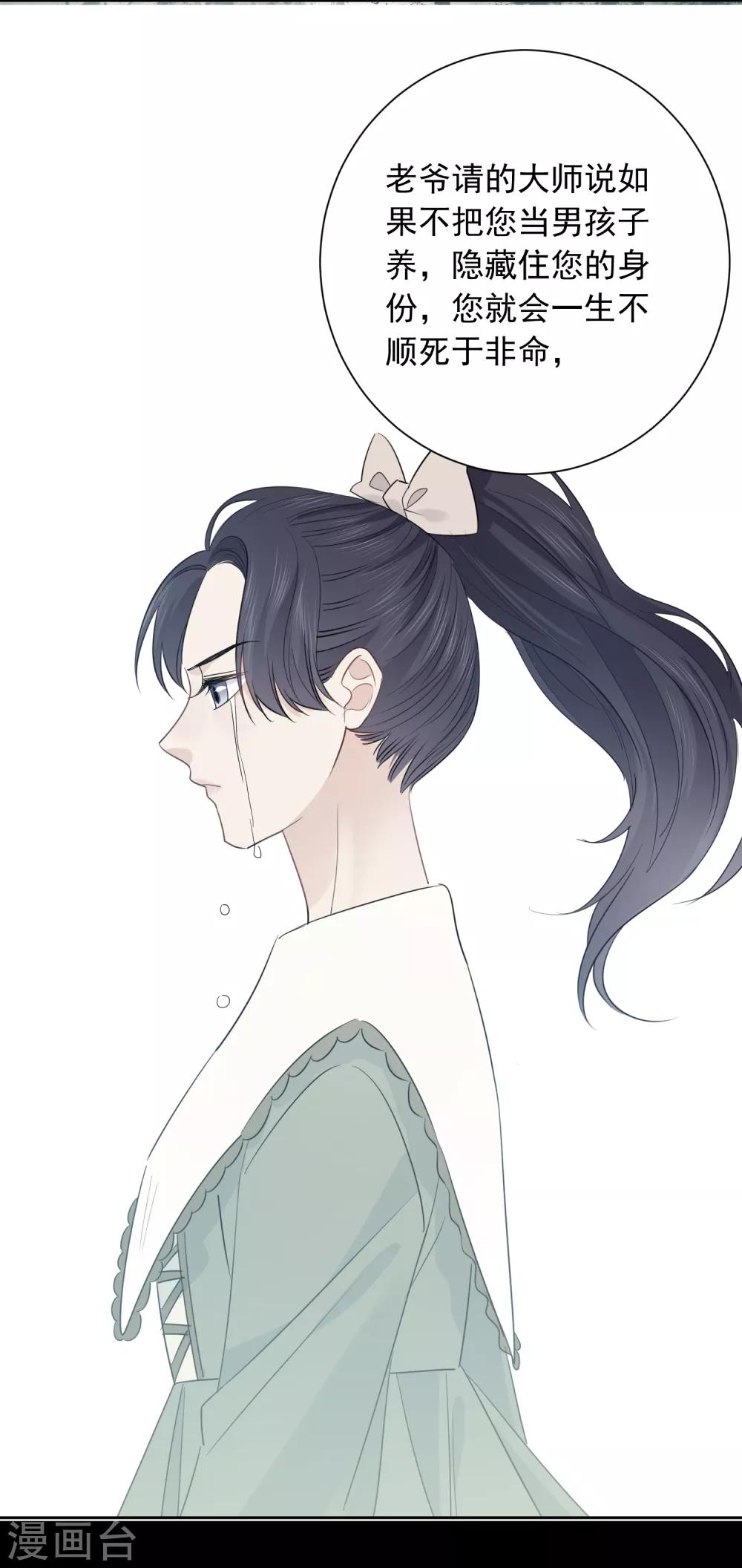 第58话 梦想做自己-第59话