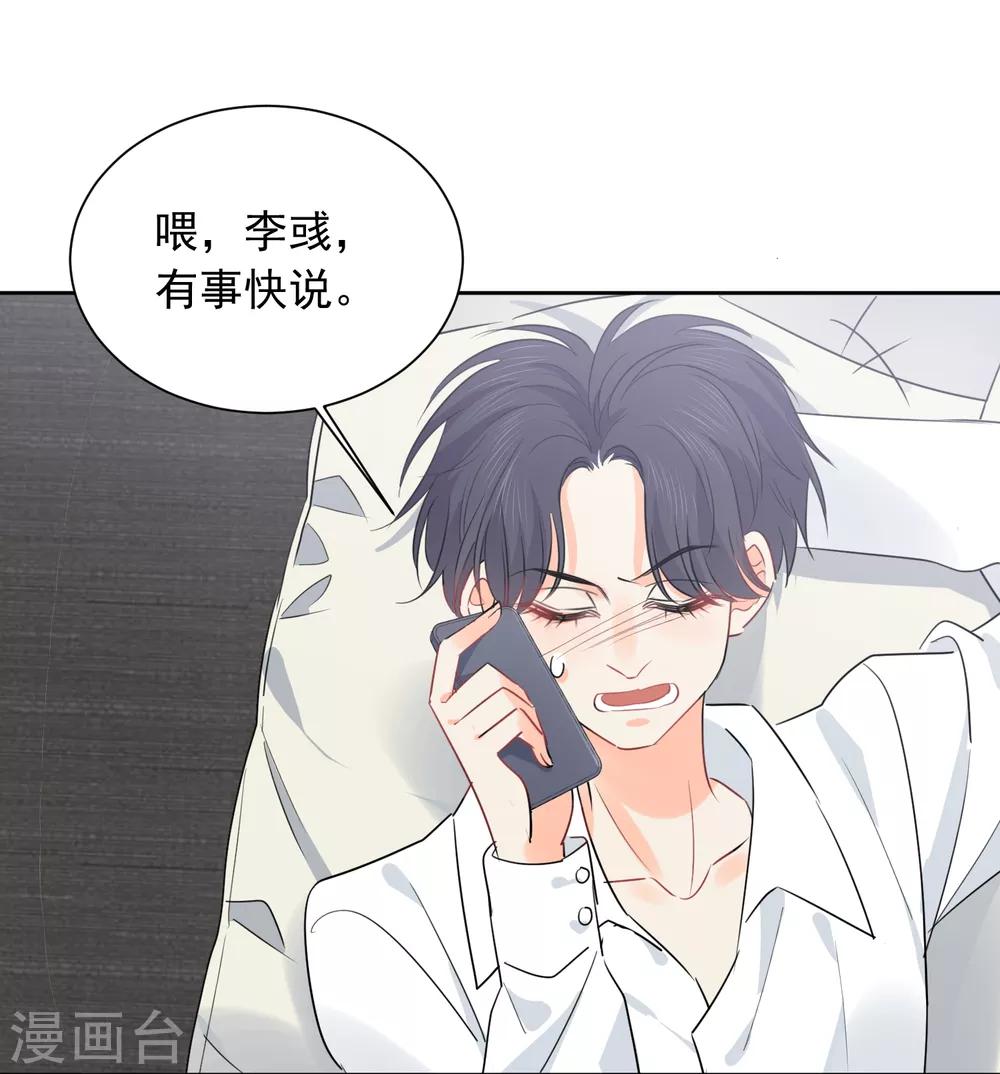 第58话 梦想做自己-第59话