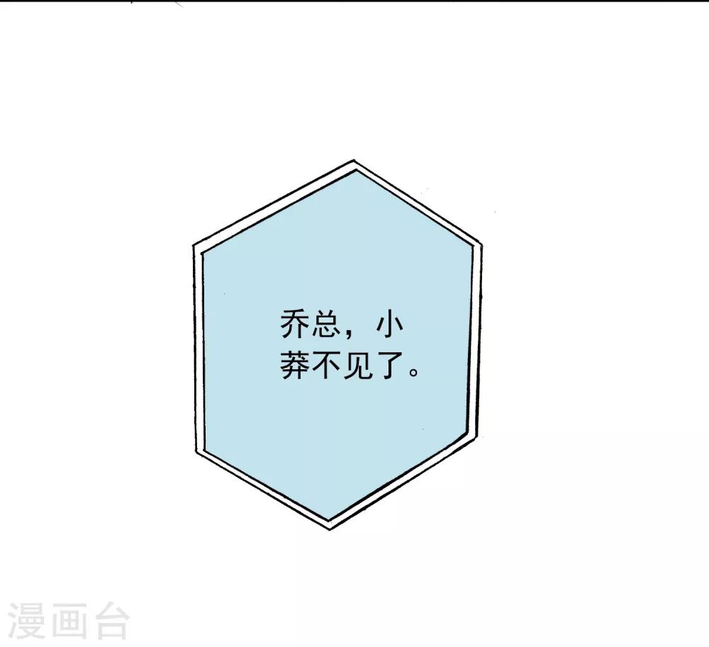 第58话 梦想做自己-第59话