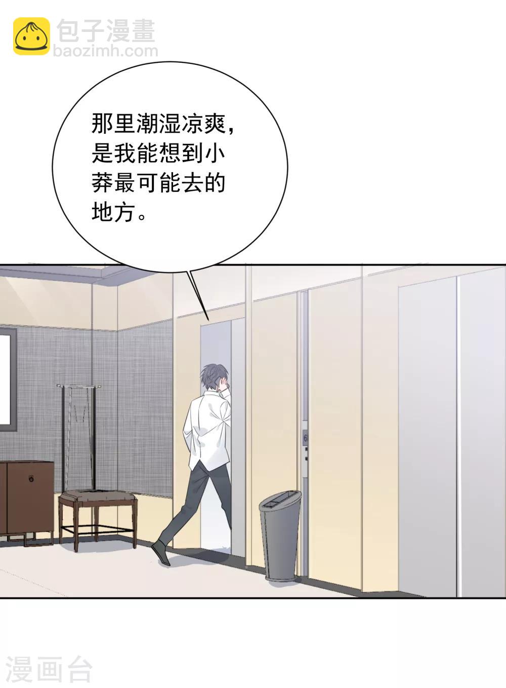 第58话 梦想做自己-第59话