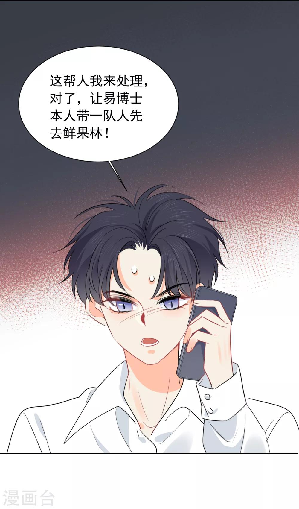 第58话 梦想做自己-第59话