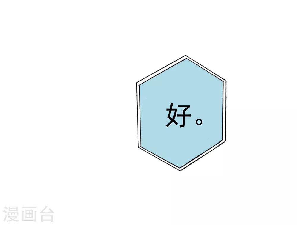 第58话 梦想做自己-第59话